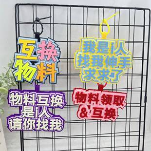 互换物料漫展演唱会不织布高颜值文字手工成品挂饰钥匙扣揹包挂件