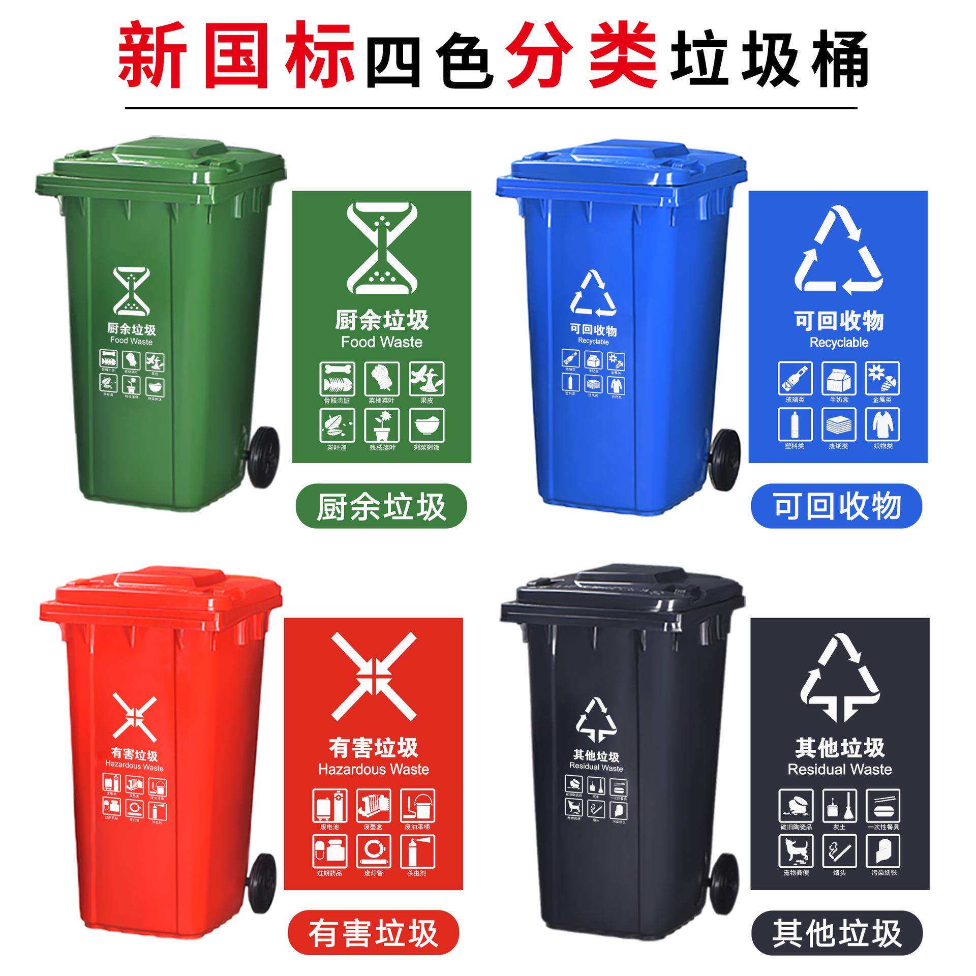 240L分类带盖大垃圾箱大容量户外环卫小区物业大号翻盖垃圾桶