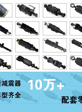 厂家直豪瀚N7G销豪瀚气囊减震器原气车7配件豪瀚N7JBJ7GG驾驶室囊