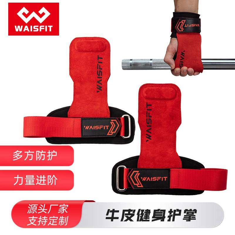 威斯牛皮助力带握力带硬拉引体向上男女护掌健身手套护腕借力带