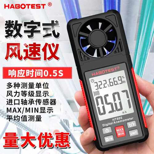 华博HT605手持式数字风速仪高精度测风仪叶轮式风速计风量测试仪