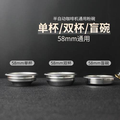 意式咖啡机盲碗闷清洗冲煮头手柄无孔51/53/58mm单双杯粉碗通用
