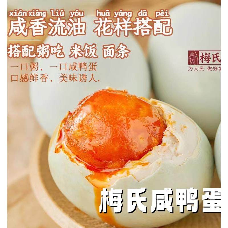 梅氏咸鸭蛋鄱阳湖特产精选大号新鲜腌制红心流沙鸭蛋65g*10枚,零食/坚果/特产,绿豆糕,淘宝优惠券,粉丝福利购,淘宝优惠卷