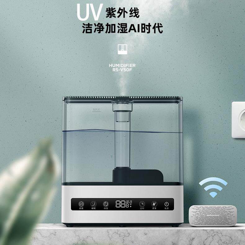 智能UV加湿器家用上加水大容量恒温静音空气净化加湿器0EM