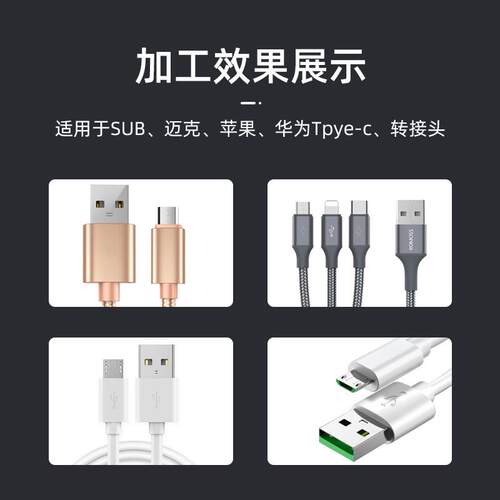 自动胶机uesb数据体线推壳打胶机安卓py-c接头FK-L20双面灌胶点压