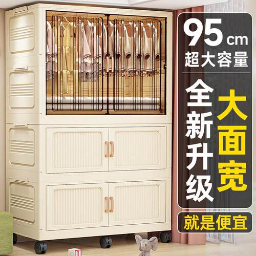 免安装收纳柜宝宝衣柜子可折叠加宽95cm衣服置物柜多层家用储物柜