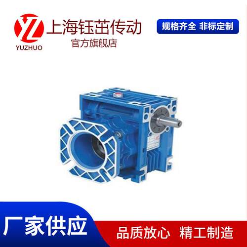 上减RV030海钰茁应NMRV030铝合金箱体微小型涡轮蜗杆速减机供速箱