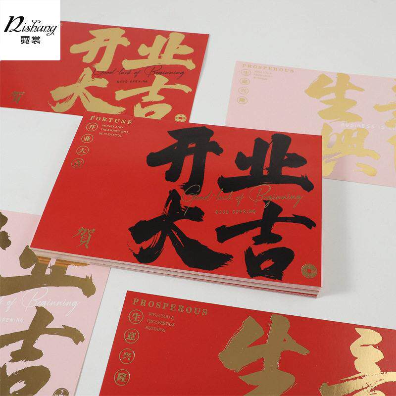 烫金开业大吉贺卡开业花篮装饰祝福卡片 门店开业节日留言祝贺卡