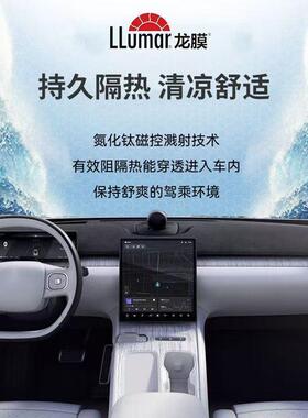 龙1RSV膜太阳膜畅80高隔热车窗玻璃膜LUMAR汽车L隔热膜5悦米装太