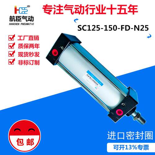 厂家直销 现货供应 压蜡机气缸SC125*150-FD-N25