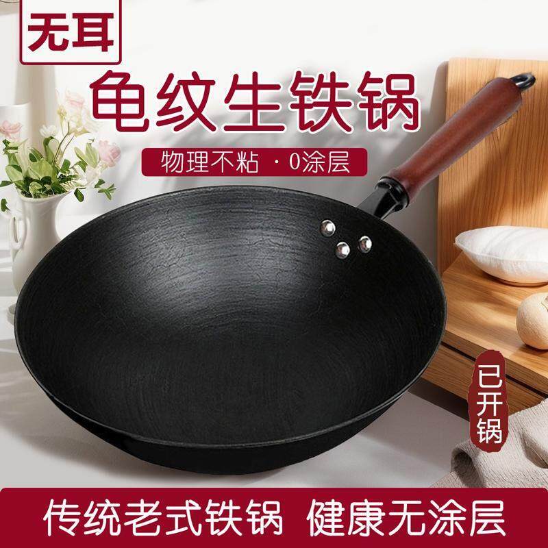 纯手工老式铁锅家用无涂层农村生铸铁锅炒锅电磁炉专用定制无耳