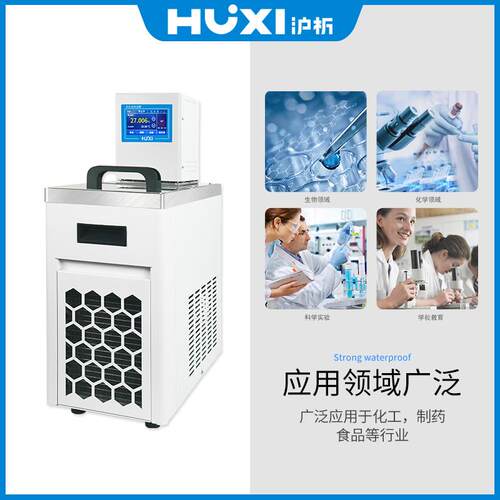 上海沪析HLC-2005SH耐高低温喷射混匀内循环快制冷低液位恒温槽