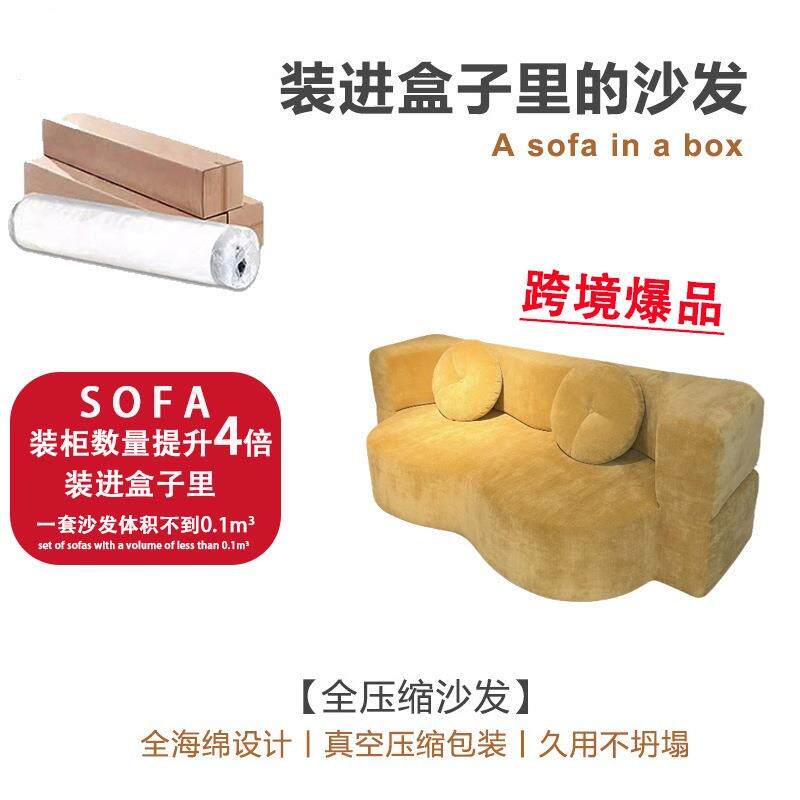 复古压缩懒人沙发床小户型家居客厅公寓双人布艺可叠两用可拆洗