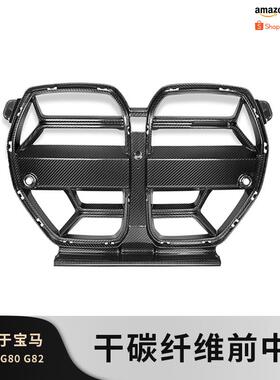 适用于宝马M3M4G80G82G8320-24款干碳中网框CSL汽车外饰改装