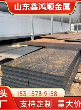 钢板切割20/30/42crmo Gcr15 40crnimo 65mn 16mncr5 20crmnti T1