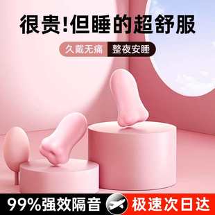 耳塞睡眠睡觉专用耳朵超级隔音神器宿舍学习晚上防吵降噪音1669XD