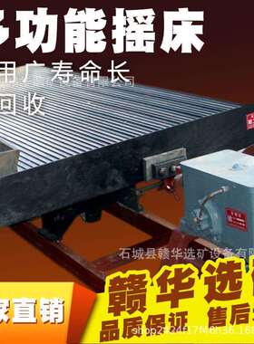 江床西6S摇溜选矿设备炉渣螺锡钨铜矿分离淘金实验玻璃钢旋槽普通