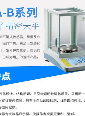 上海越平JA2003B千分之一电子天平JA3003B多单位转换电子天平