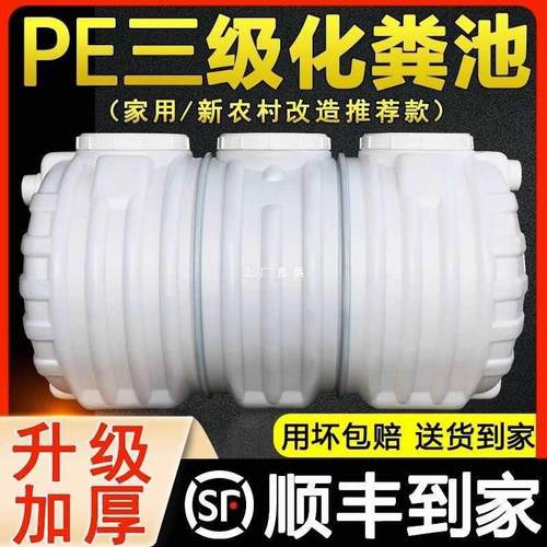 加厚成品化粪池家用三格罐塑料桶新农村厕所改造玻璃钢菜地