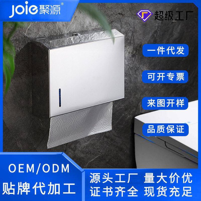聚源不锈钢擦手纸盒酒店公共卫生间壁挂式抽纸巾箱带锁防防水防潮