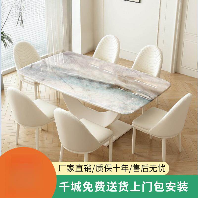 奶油风白色岩板餐桌椅组合家用小户型客厅现代简约长方形吃饭桌子