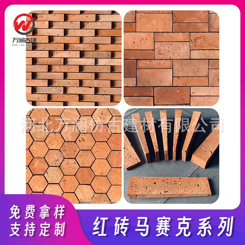 红砖切片马赛克砖头复古网红店背景墙手工陶土文化红砖肌理贴片砖