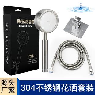 直销新款304不锈钢增压花洒套装喷头家用手持加压洗澡热水器淋浴