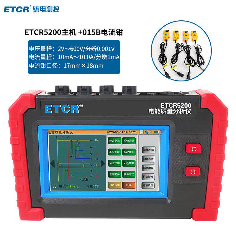铱泰ETCR5200电力质量分析仪三相电力质量分析仪谐波分析仪