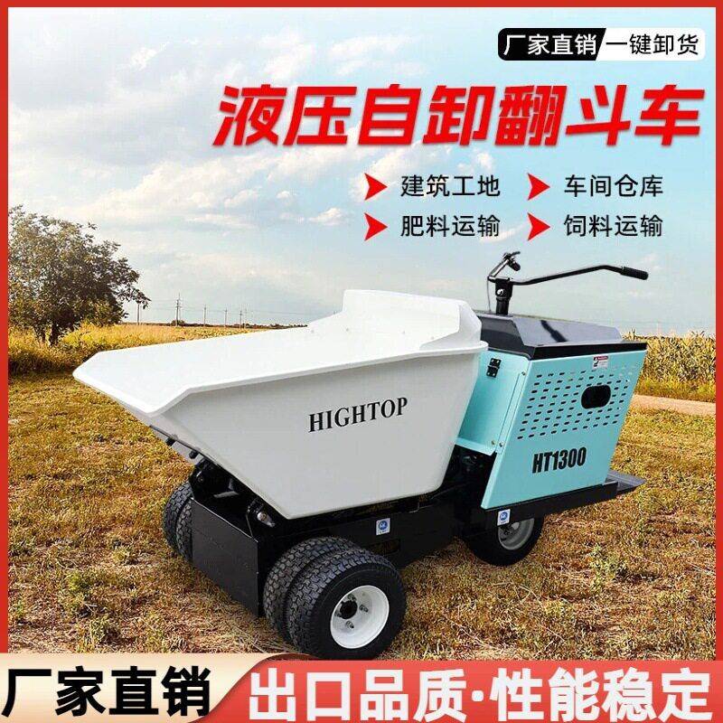出口美国轮式小型翻斗车养殖厂粪便清运车农用果园转运自卸车