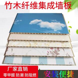 新款直销竹木纤维集成墙板石塑防潮阻燃护墙板全屋整装吊顶装饰材