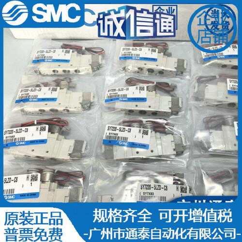 SMC原装 SY7120/7220/7320-4/5/6LZD/LZE/DZD/GZD/LZ-02-C8C10