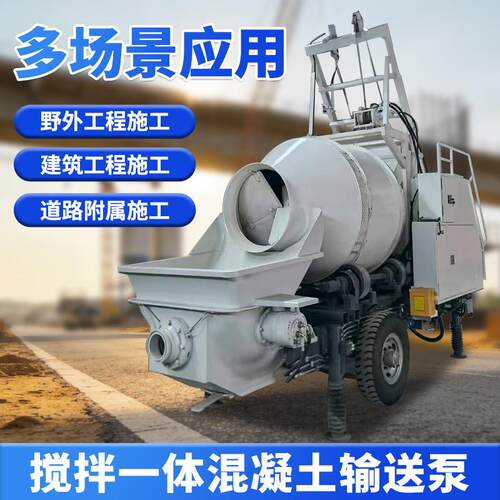 混凝土搅拌输送一体机 大颗粒柴油水泥输送搅拌车 搅拌拖泵一体机