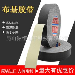 tesa德莎4651黑色布基胶带捆扎线束标识喷砂遮蔽密封堵孔圆片模切