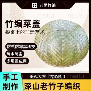 手工竹编圆形餐桌菜罩带手把饭罩家用餐桌台盖防蝇防尘竹篮竹盖子