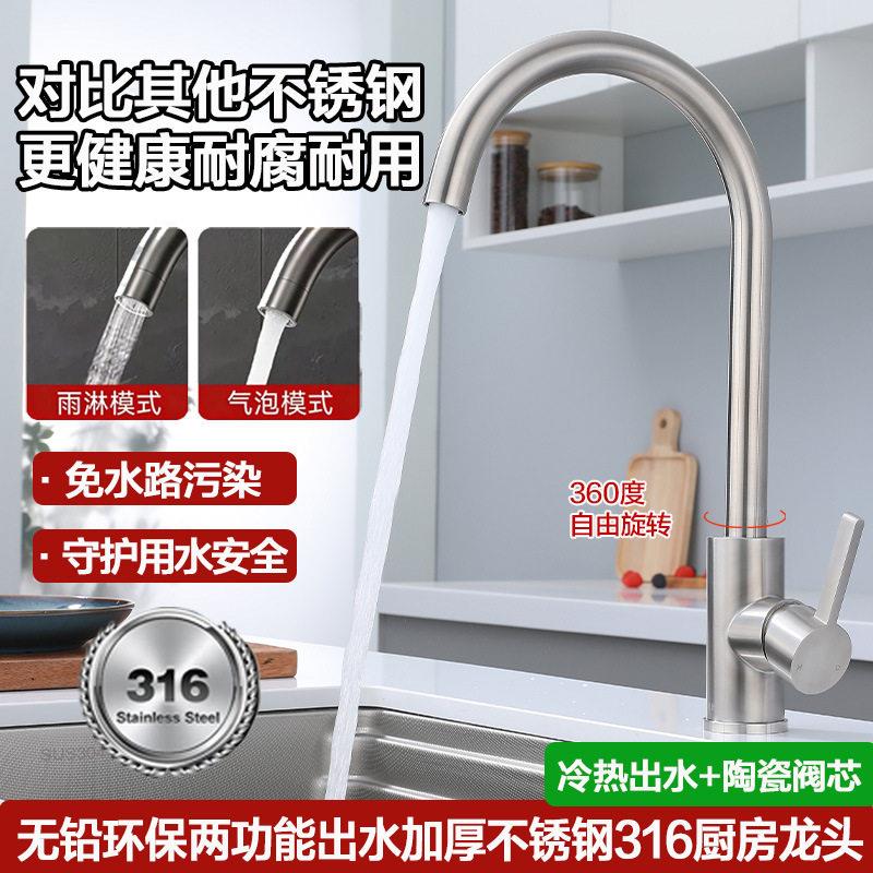 不锈钢拉丝厨房洗菜盆水龙头立式旋转大弯水槽冷热水水龙头