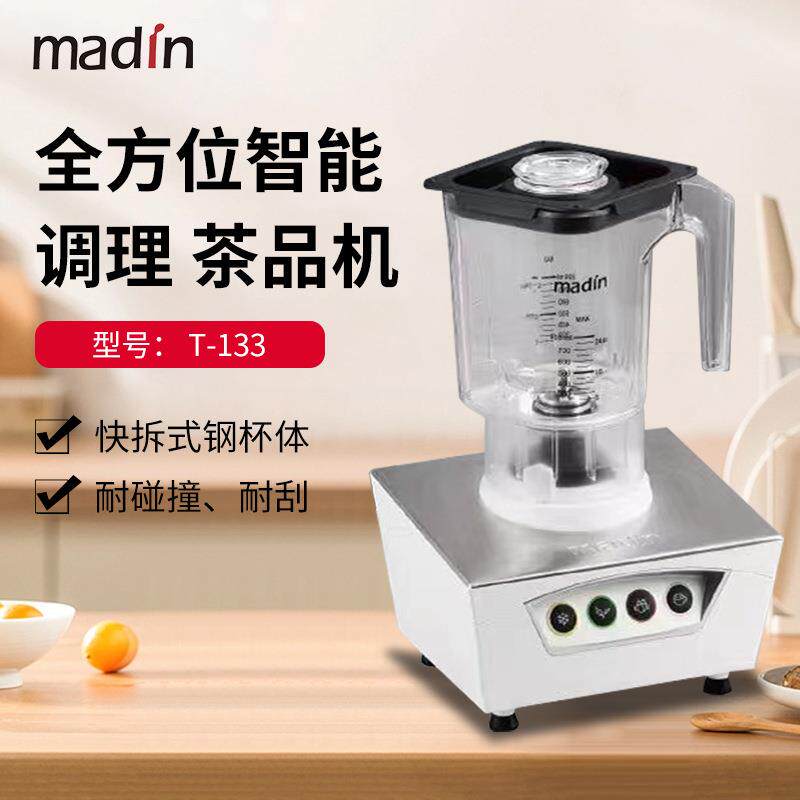 台湾madin麦登 萃茶奶盖机 商用奶茶店吧台酒店雪克奶泡机 T-133