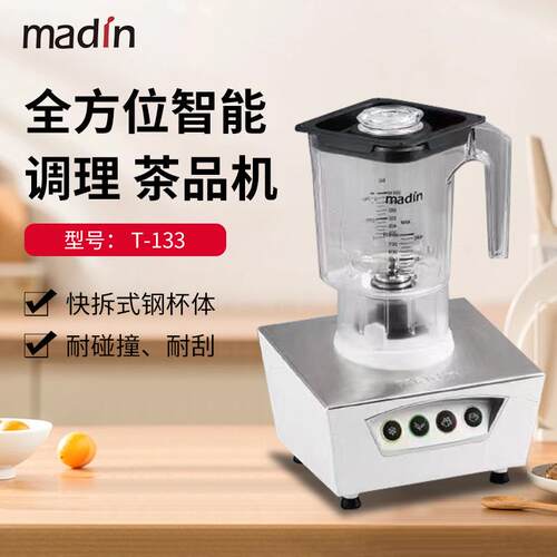 台湾madin麦登 萃茶奶盖机 商用奶茶店吧台酒店雪克奶泡机 T-133