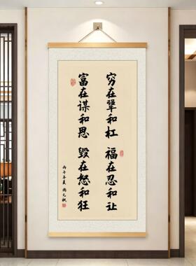 【福在忍和让】新中式励志书法字画挂画书房客厅玄关办公室装饰画
