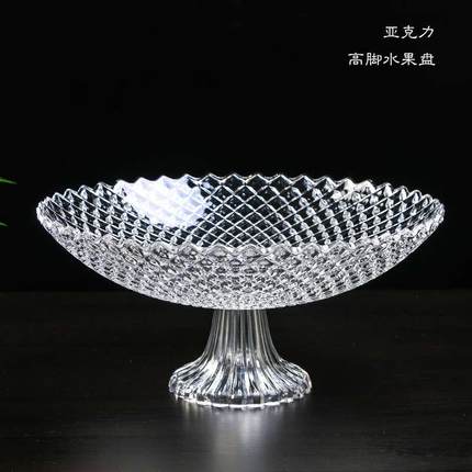 欧式简约水晶质感水果盘现代创意客厅家用茶几高脚果盘干果糖果盘