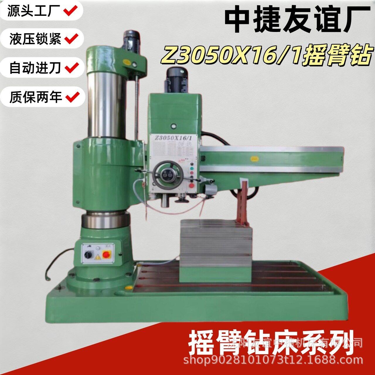 液压摇臂钻源头厂家Z3050X16/1摇臂钻床厂家钻孔大型钻孔机