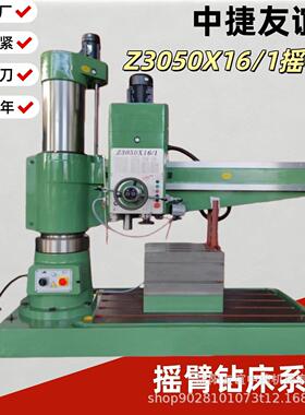 液压摇臂钻Z3050X16/1摇臂钻床钻孔大型钻孔机