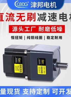津邦无刷减速电机可调速高压220V低压24V48V恒扭矩四对极无刷马达