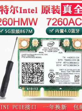 Intel 7260HMW AC 5G双频千兆无线网卡 4.0蓝牙 minipcie AX210