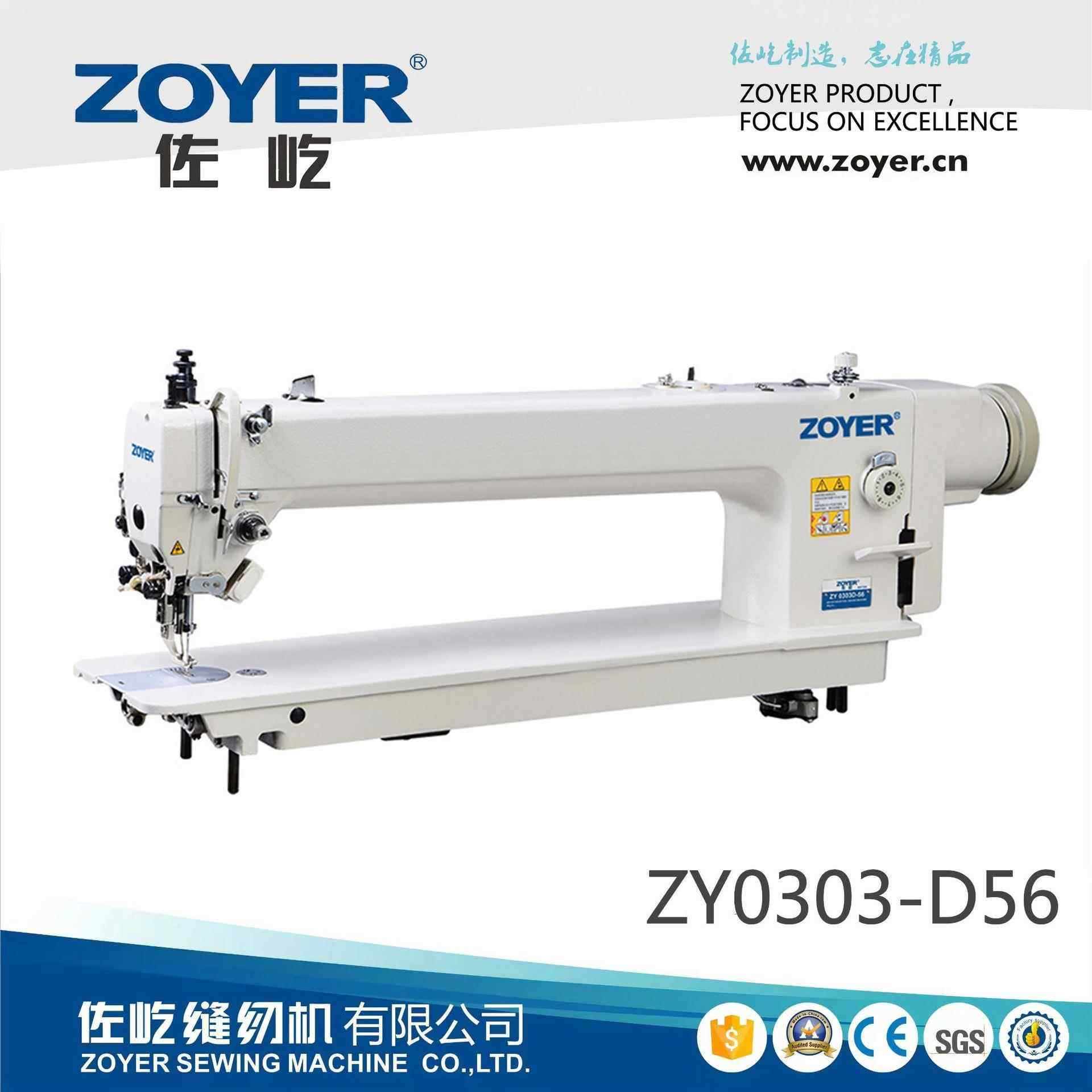 大面积同步车加长56CM(含台板)缝纫机0303-D56电脑平缝机平车厚料