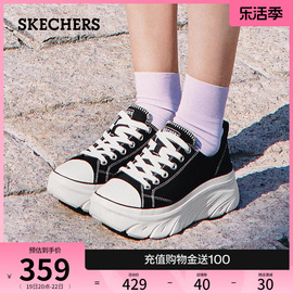 Skechers斯凯奇2024年春夏女鞋经典百搭帆布鞋厚底增高休闲鞋