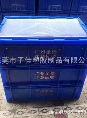 东莞蓝色 灰色 黑色塑胶EU周转箱 现货