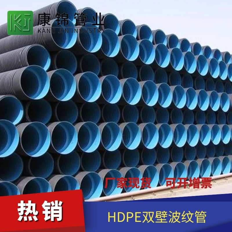 hdpe双壁波纹管pe波纹管高密度聚乙烯波纹管大口径DN600 厂家直供