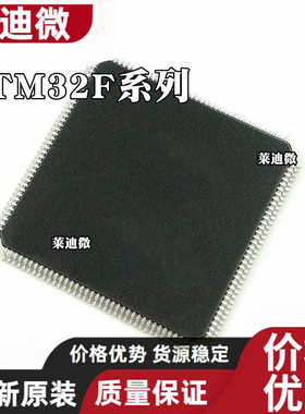 STM32F439ZIT6 STM32F745ZET6单片机STM32F745ZGT6芯片QFP144