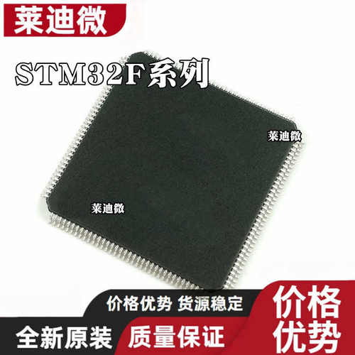 STM32F439ZIT6 STM32F745ZET6单片机STM32F745ZGT6芯片QFP144