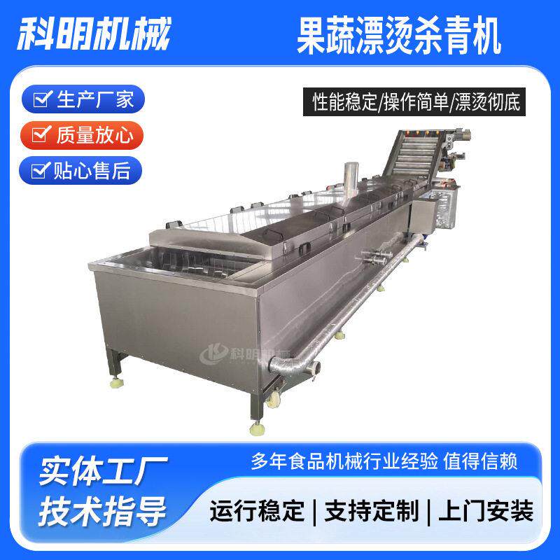 小龙虾漂烫预煮流水线竹笋海带漂烫杀青护色机西蓝花漂烫杀青机